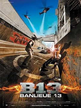 暴力街区Banlieue13(2004)